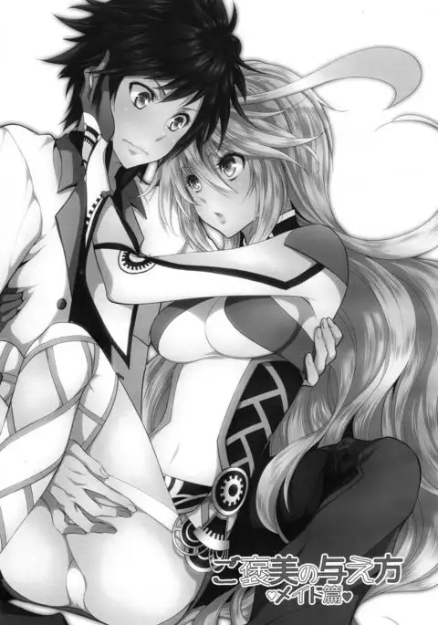 Gohoubi no Ataekata - Maid Hen