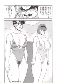 [Minor Boy] Maihime Rosyutsu Tyoukyou