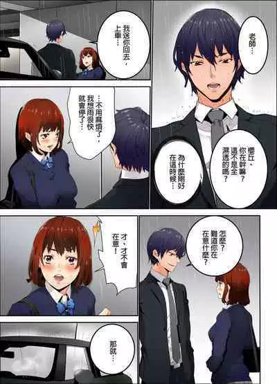 Ima Kara Irerukedo, "Sakippo Dake" Dakara Sex Janai Yo. | 雖然現在就要插入，但只有｢前端｣而已並不是嘿咻喔。 1-12 Complete