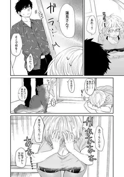 Beranda de marudashi no a 〇 Ko ni shin'nyū! ? `Yada~tsu… bisho nuredakara soko wa minaide!' Ch.2