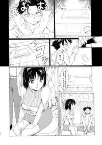 [PARANOIA CAT (Fujiwara Shunichi)] Akogare no Onna -Kurokawa Tomoe Hen- #4 [Digital]