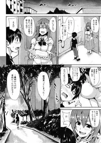 [Tachibana Omina] Boku Wa Minna No Kanrinin Ch. 1-4