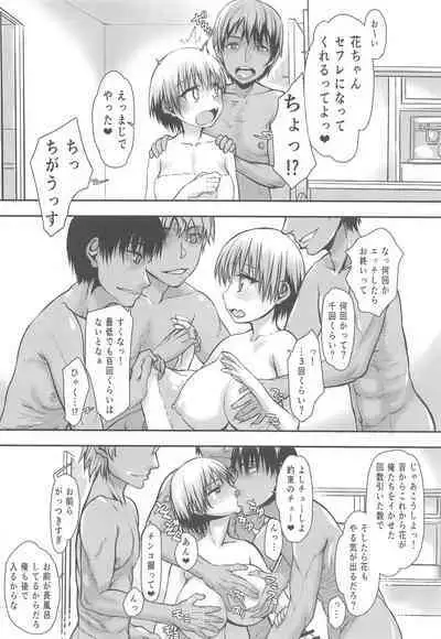 Uzaki-chan Gachinko Taiketsu! Kouhansen!!