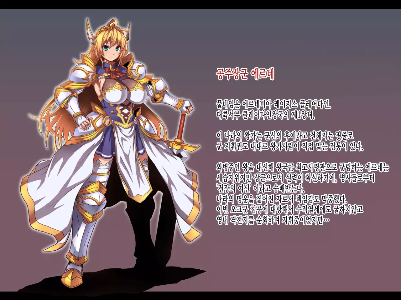 OWO -Orcish World Order-