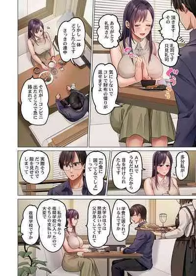 [Peter Mitsuru] Fuufu Koukan ~Ichido Shitara Modorenai... Otto yori Sugoi Kongai Sex~ 31-35