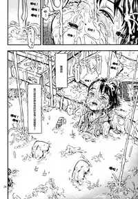 Jitsuzai Hisesshoku Shoujo