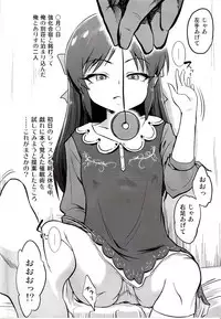 (C93) [ILD CAT (Yaneko Uta)] Arisu no saimin nikki (THE IDOLM@STER CINDERELLA GIRLS)