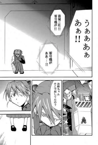 RE-TAKE 4