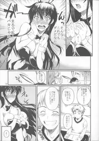 (C83) [Shoot The Moon (Fuetakishi)] Fukuyama-san 6