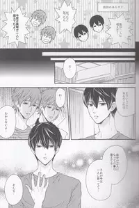 (C86) [Karaage Of The Year (Karaage Muchio)] Motto Motto Makoto! (Free!)