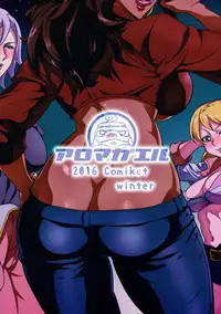 (C91) [Aroma Gaeru (Numahana)] Turbines zenkai full-sluts!! (Mobile Suit Gundam Tekketsu no Orphans)