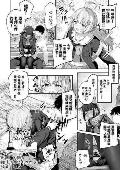 Kyouyama Kazusa Shinkyoku4