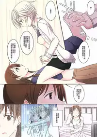 (GirlsLoveFestival 16) [434 Not Found (isya)] Amaeta gari na Kanojo (THE IDOLM@STER CINDERELLA GIRLS) [Chinese] [EZR個人漢化]