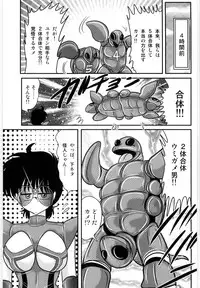 [Kamitou Masaki] Kamen Tenshi Yurion -Inzou Senshi-