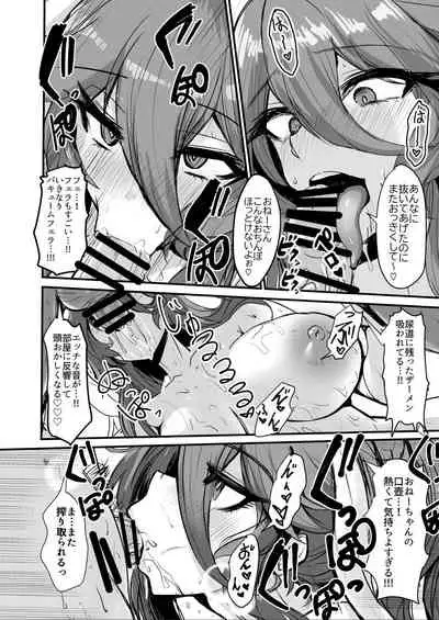 [Bazunekoya (Bazuneko)] Kill Hime no Iru Paizuri Fuuzoku (Phantom of the Kill) [Digital]