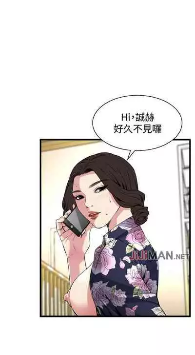 【周二连载】偷窥(作者:李乙 & 經文旗) 第1~125话