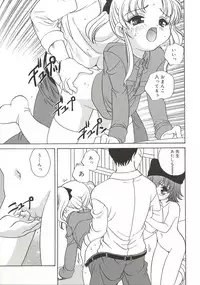 [Araki Akira] [2003-02-10] A Naked Doll