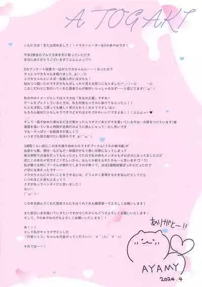 Sensei! Yuuka ni Kojin Shidou Shite Kudasai - would you teach me a special lesson