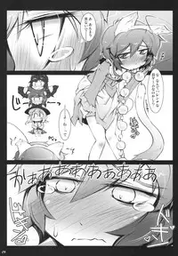 [Narumiya] Satori Wanwan sono 2