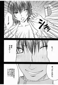 [Crimson (Carmine)] Mikado (ToLOVE-ru)