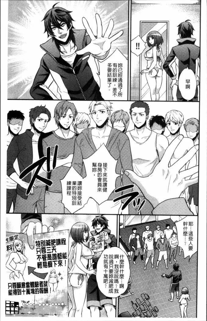 Boku no Daiji na Pocchari Kanojo ga Dosukebe Trainer ni Damasarete Bitch ni Natte Kaettekuru nante...!