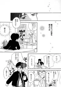 Atou Serina - Mousou Nikki