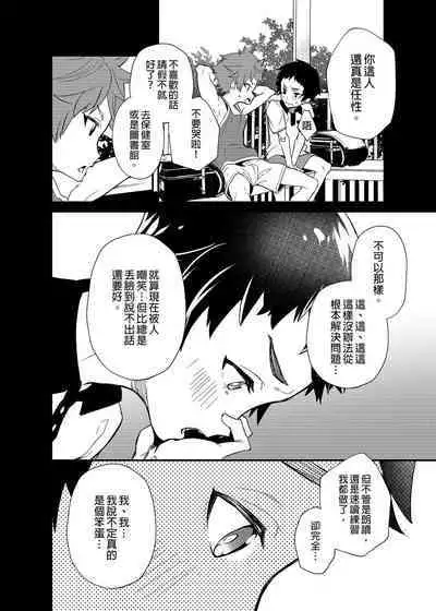 [Eichi Jijou (Takamiya)] Kiritsu,ki o tsuke, rei! | 起立、注意、敬禮! [Chinese] [Decensored] [Digital]