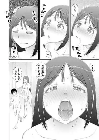 COMIC Mugen Tensei 2021-11