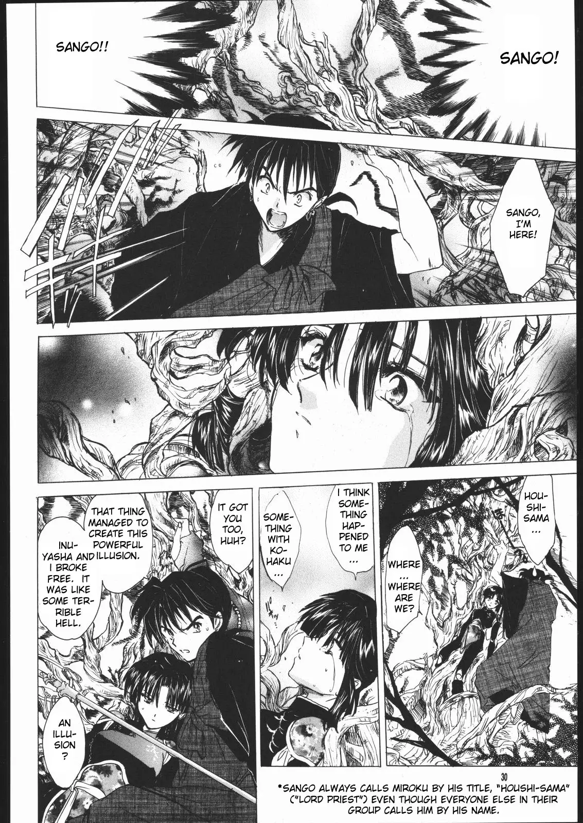 Muku no Chi o Nagasu Ude | HOW TO SHED THE BLOOD OF INNOCENCE