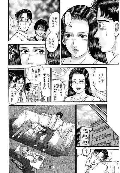 Women － Wimen － Shinsōban 1