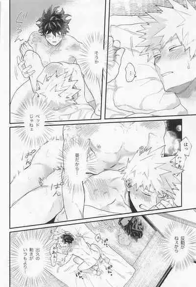 Nagaame - Long spell of rain