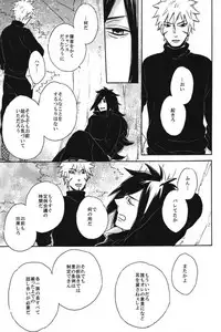 [Rokka (Yuinoz)] Utakata no Yume (Naruto)