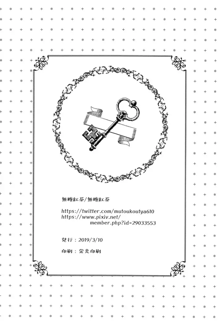 Kitsume na Kimono Niizuma to Kyoukotoba Ecchi