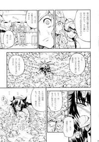 (C90) [Yokohama Junky (Makari Tohru)] Solo Hunter-tachi no Seitai (Monster Hunter)