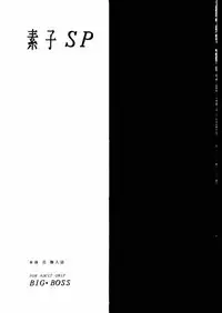 (C58) [Big Boss (Hontai Bai)] Motoko SP. (Love Hina)