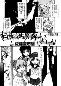 [doujinshi anthology] Rabukore - Lovely Collection Vol. 2 (Onegai Teacher, Love Hina, Tokyo Mew Mew, Chobits, Card Captor Sakura, Mao-chan, Sister Princess)