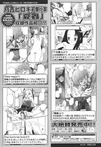 [Tsukiyoshi Hiroki] Hitoriga