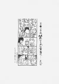 (SC32) [St. Armadel Ch., Shoryutei (Kagetora, Shoryutei Enraku)] HOATA (Fate/hollow ataraxia)