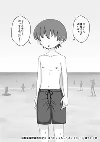 [Ari and Mura] Osananajimi Saimin Choukyou Nikki