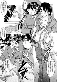 (C61) [Unaginobori (Yokoi Rego, Yamane Akihiro)] Granitic Will (Comic Party)