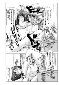 [Tanaka Aji] "Kare ni... Dakaremashita. Ato, Ne..." ~Otome ga Chuuko XXX Desu to Kokuhaku Suru Hi~ [Chinese]