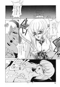 [Paradise City (various)] Tabeta Kigasuru 43 (I'm Gonna Be An Angel!)