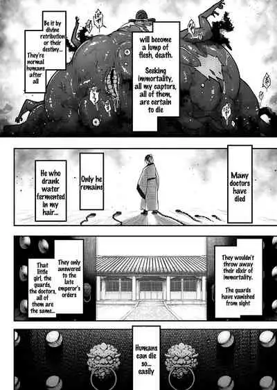 [Heiqing Langjun] Eisei no Zen (Towako 6) [English] [SDTLS] [Digital]