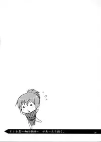 (C80) [Kohaneto (Kirino Itsuki)] Twurunin ~Ninja Shiken no Maki~ (Original)