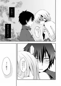 [Sioyaki (Ayu)] overheat (Kagerou Project) [Digital]