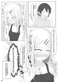 (COMIC1☆10) [Tsurutsuru Pain (Pikeru)] Eggxplosion (Dagashi Kashi)