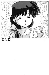 (C42) [Takashita-ya (Taya Takashi)] Tendou-ke no Musume-tachi Vol. 3 (Ranma 1/2)