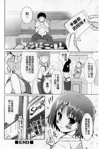 [Tohgarashi Hideyu] Sweet・Pepper [Chinese]