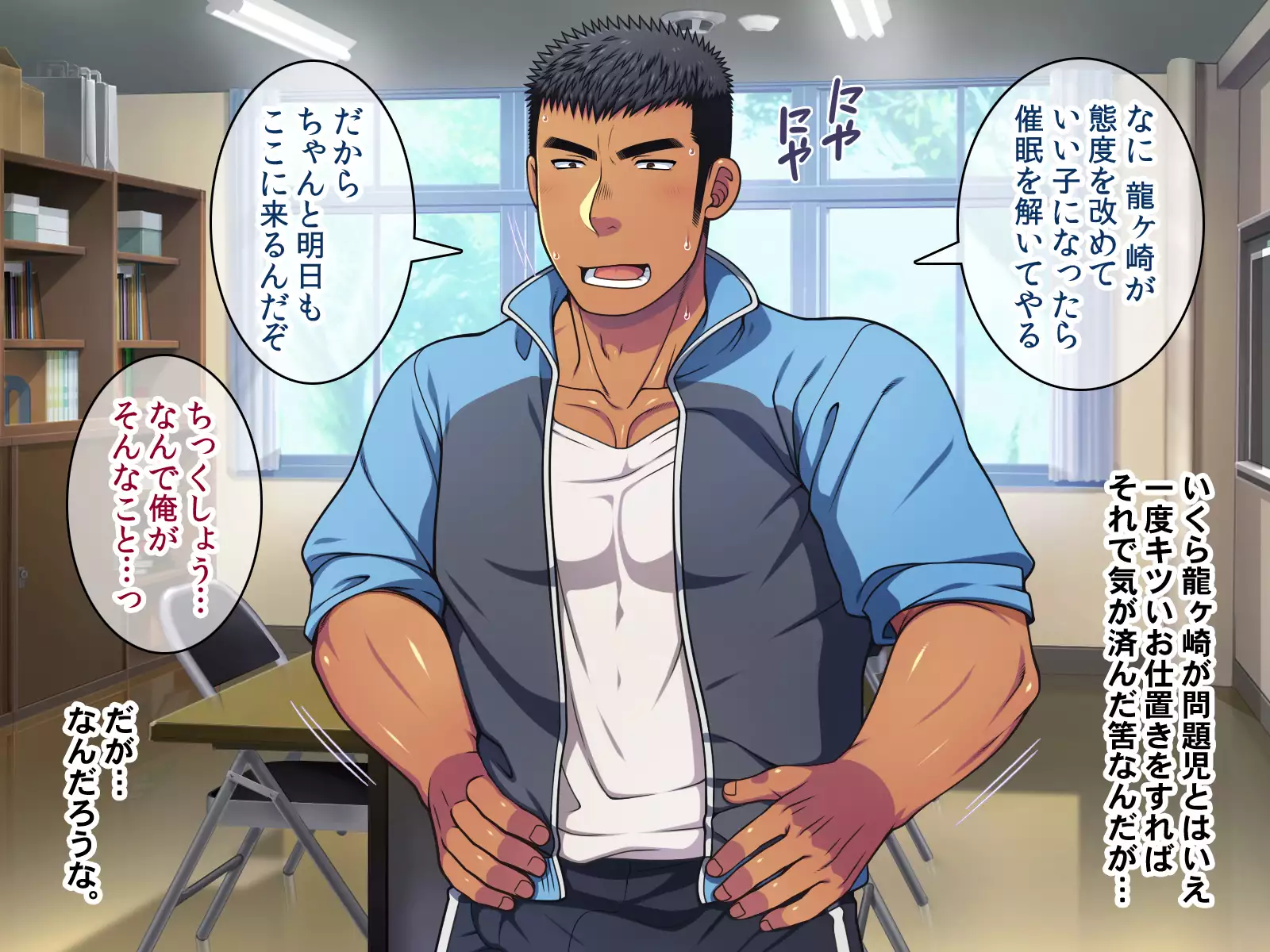 Saimin 50-pāsento namaikina yankī o ishiki sonomama de karada dake ayatsureru yō ni nattara