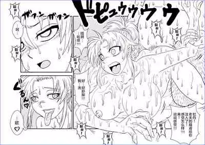 Sennou Kyouikushitsu